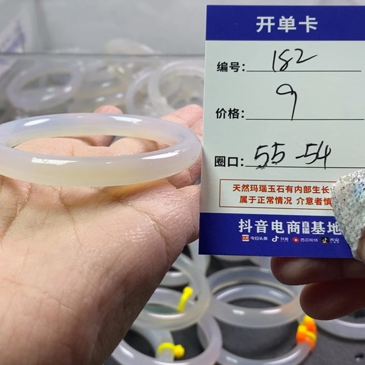 手镯玛瑙/玉髓未镶嵌