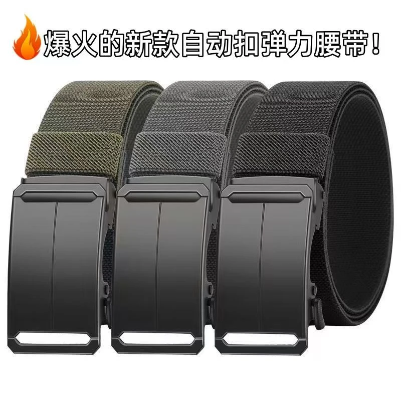 (新款福利）新款腰带百搭男士皮带户外休闲腰带户外时尚弹力裤