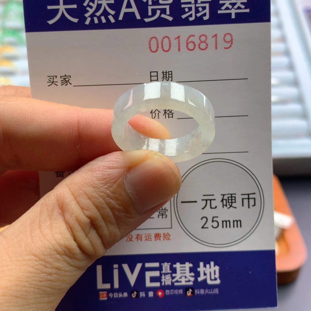 翡翠戒指未镶嵌圈口17号