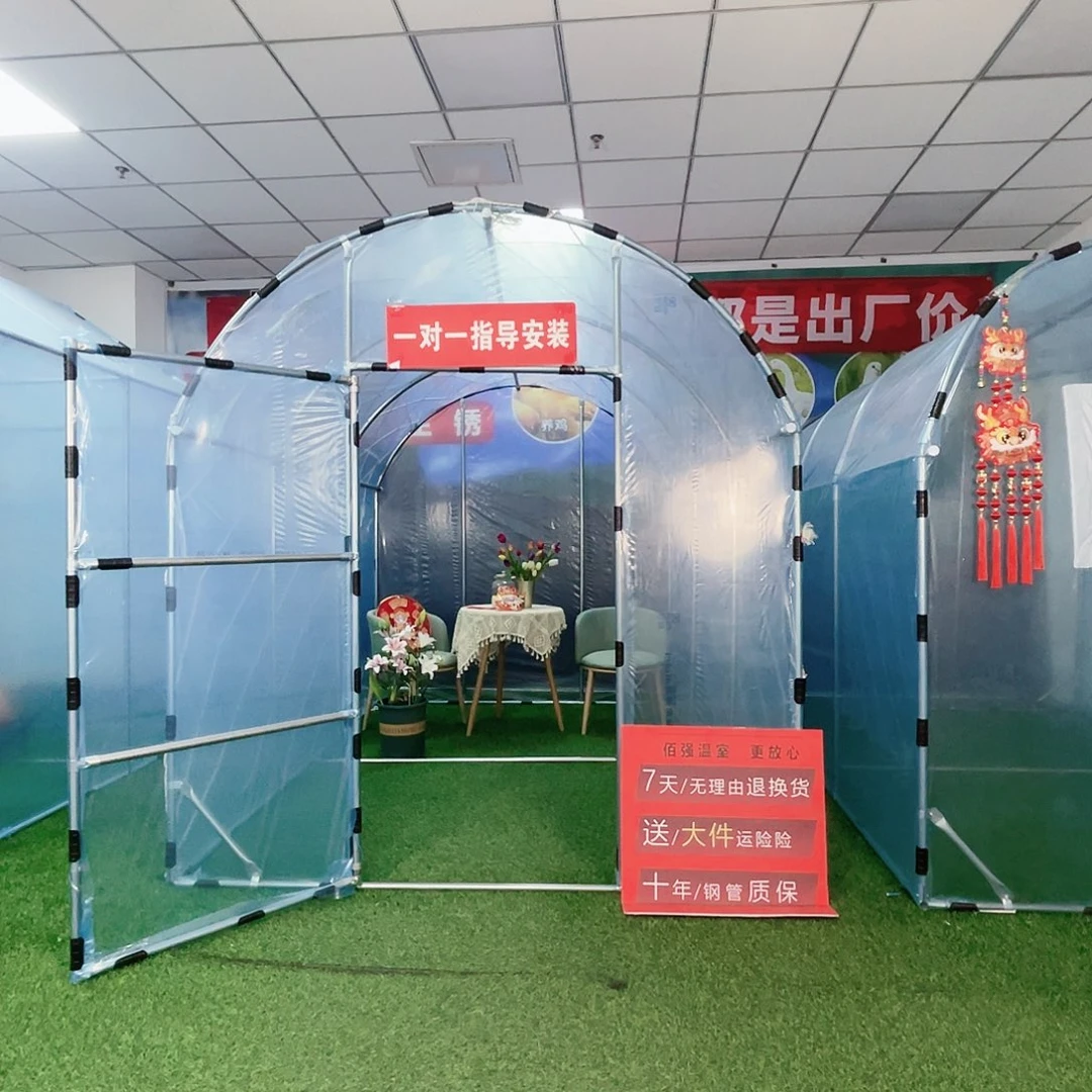 多功能户外养殖棚