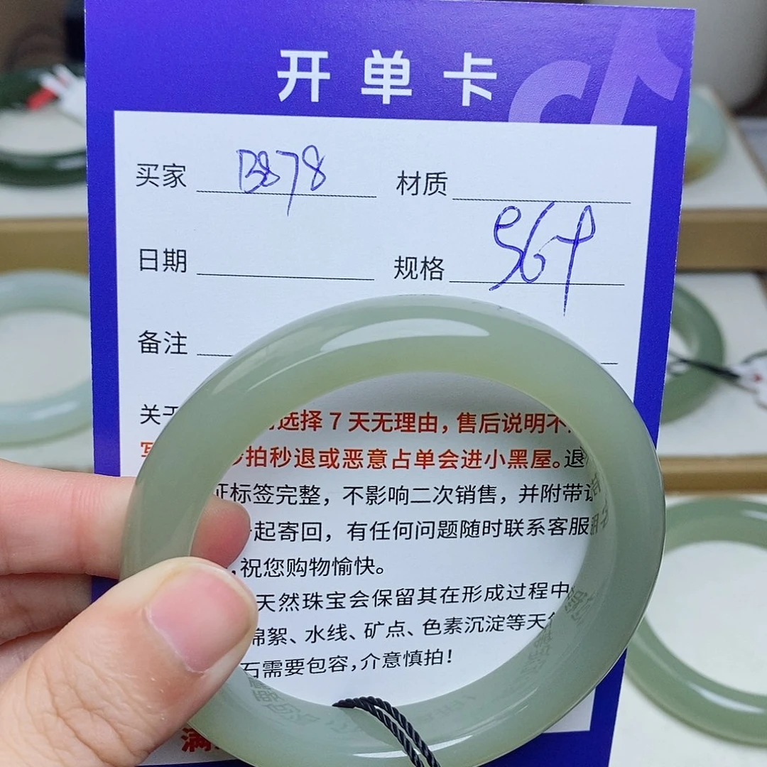 未镶嵌手镯和田玉mz