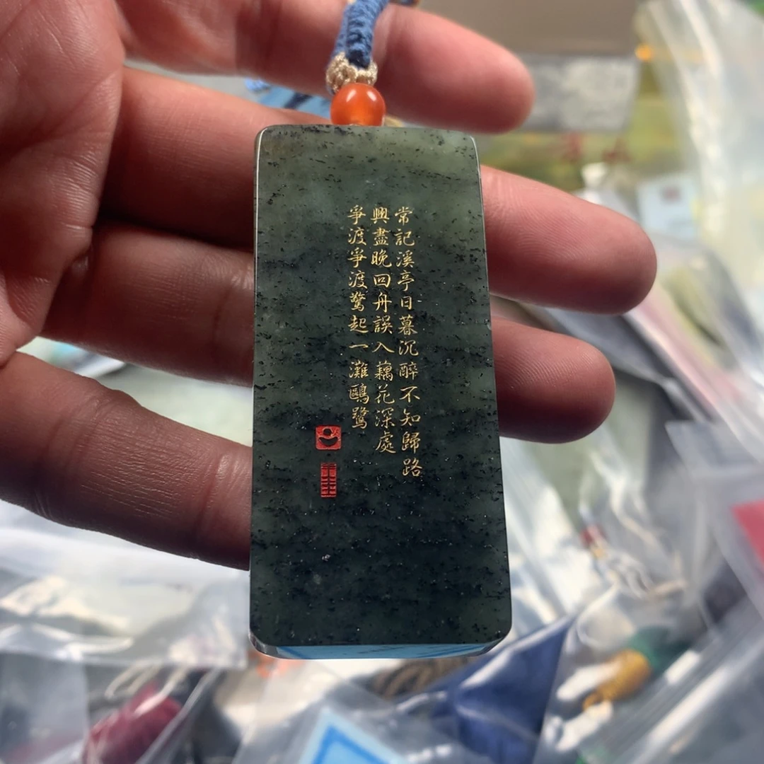 和田玉未镶嵌挂件