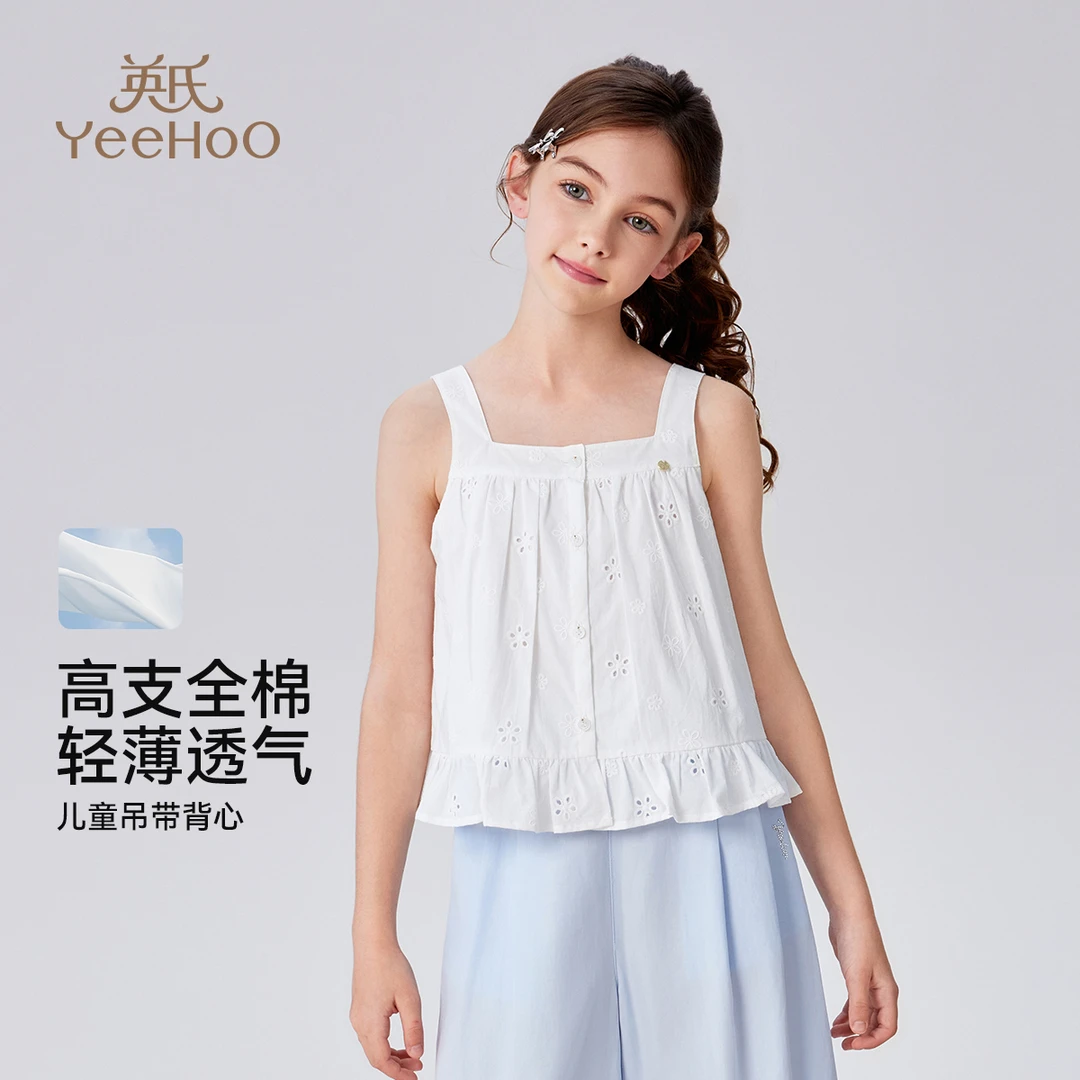 【年中特惠】英氏女童背心吊带洋气儿童夏装上衣BCGRLE5252004YQ