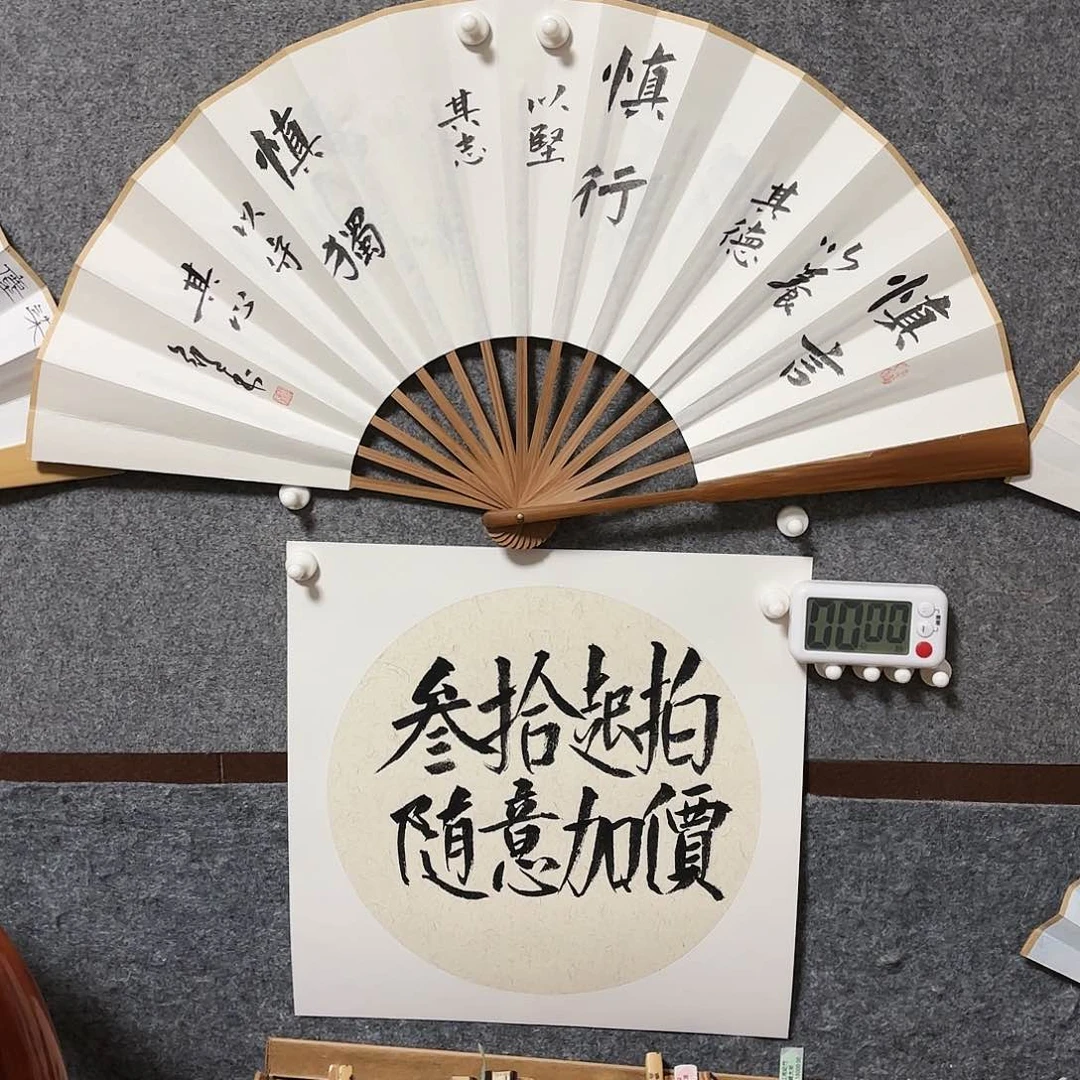 书法缘手写手绘作品10