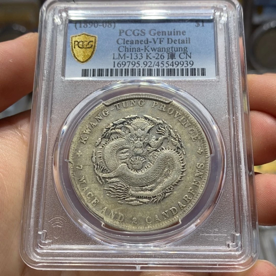 银银元9939广东省龙广东光绪