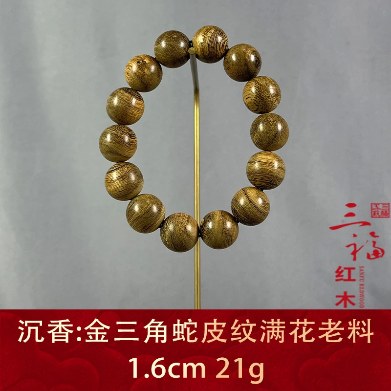 108665   金三角蛇皮纹满花老料   沉香