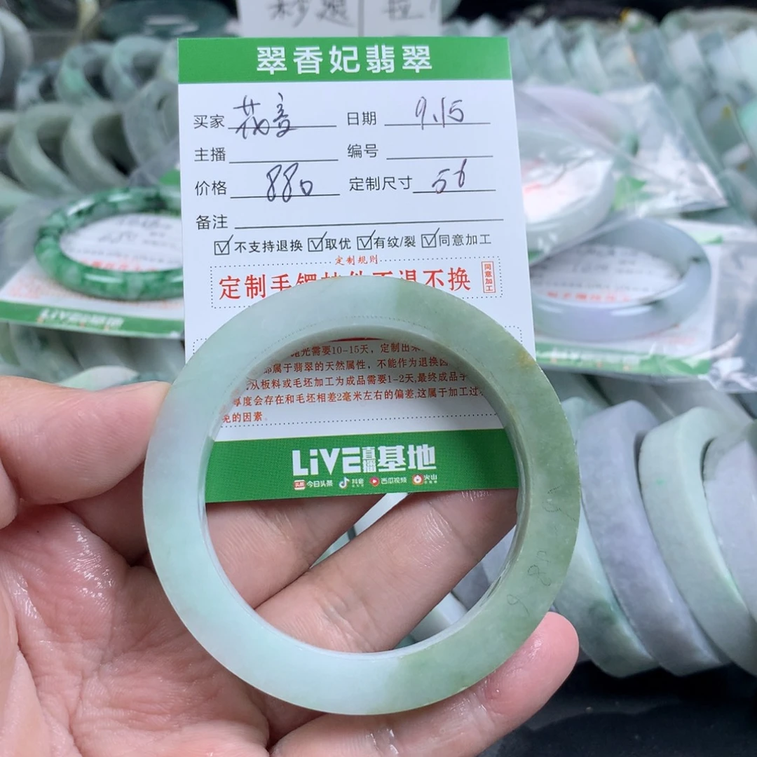 花****未镶嵌手镯定制翡翠