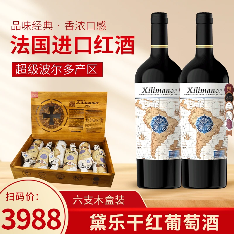 熹莉庄园黛乐干红葡萄酒14.5度750ml*6瓶原木箱礼盒包装