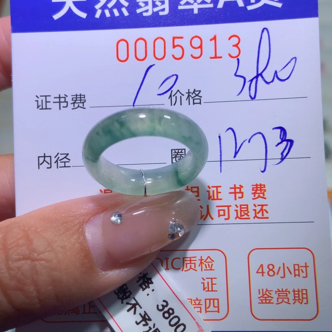 翡翠戒指未镶嵌翡翠