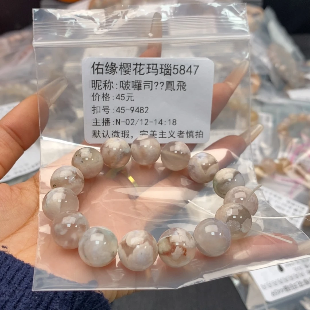 玛瑙/玉髓手镯合金啵****飛