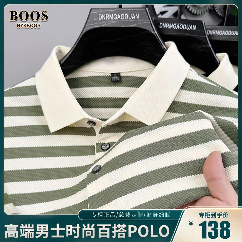 【高端轻奢】夏季新款潮流休闲条纹T恤POLO衫休闲服男款