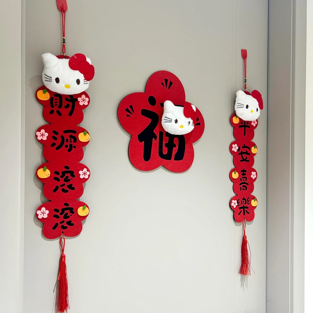 哈喽kitty对联新年装饰挂件卡通春联乔迁新居氛围布置2026新款