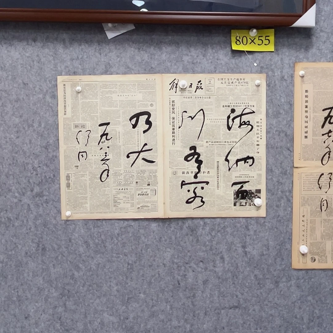 书法书法精品一副