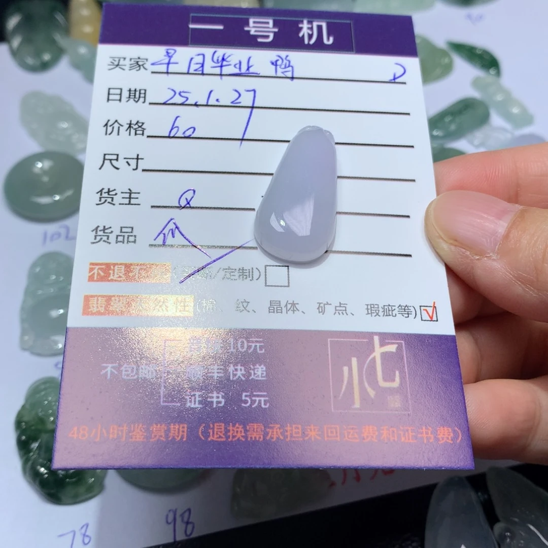 翡翠颈饰未镶嵌早***鸭