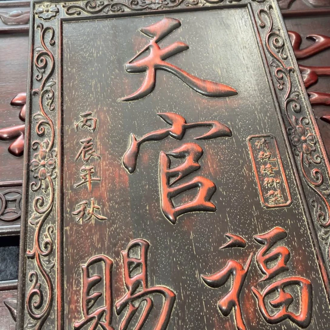 木非洲紫檀木雕牌匾挂匾