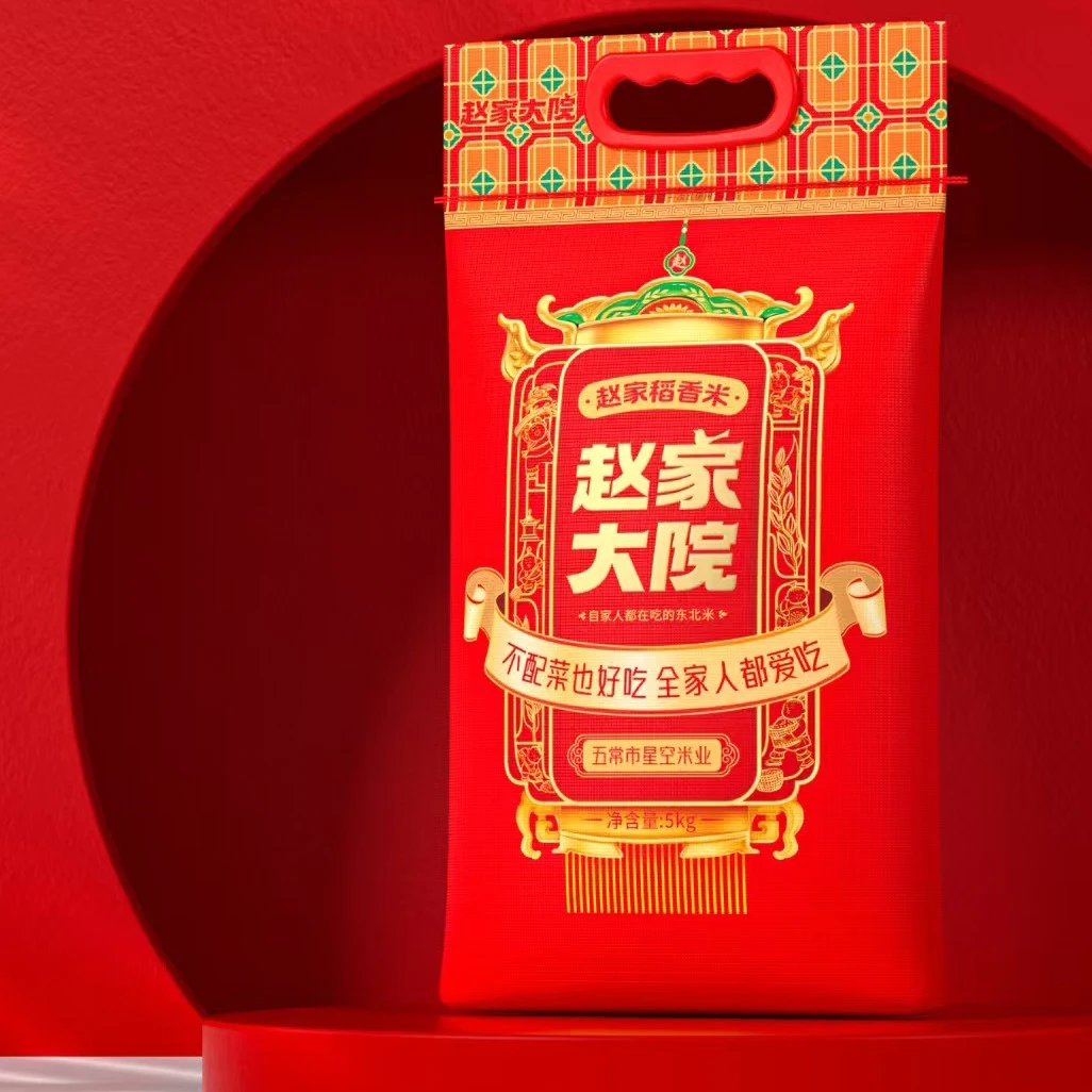 东北抖音大米5kg赵家大院稻香米10斤长粒香米东北正宗大米
