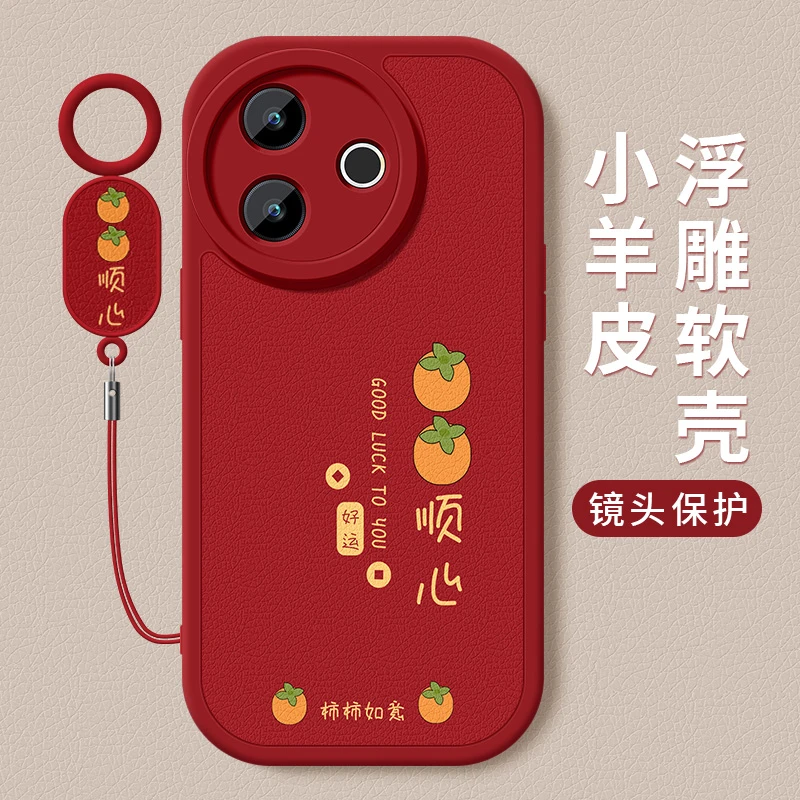 平安喜乐适用vivoy300i手机壳新款V2444A小羊皮硅胶全包防摔软壳