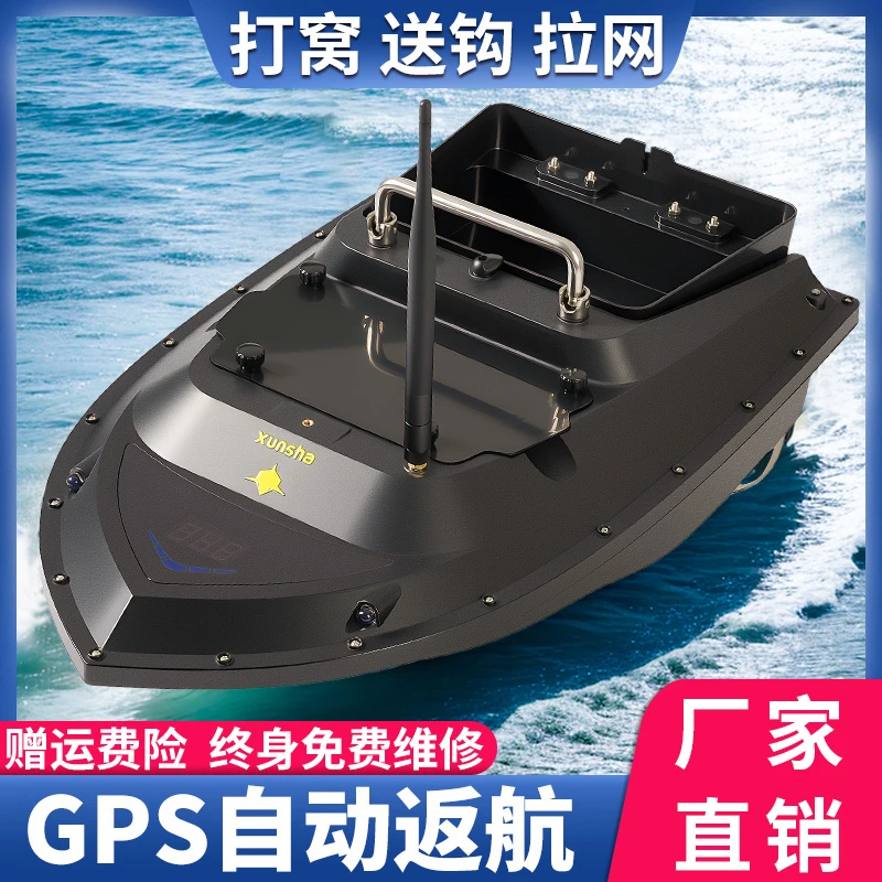 迅鲨2025新款超高速定位打窝船水冷辅助弹仓自动返航遥控船500米