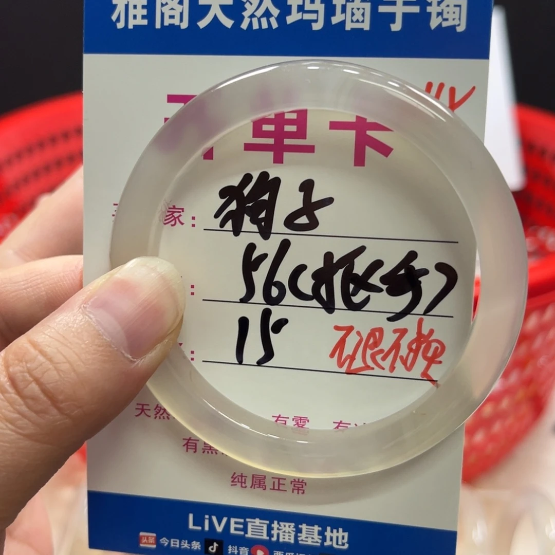 狗***灵玛瑙/玉髓手镯未镶嵌014