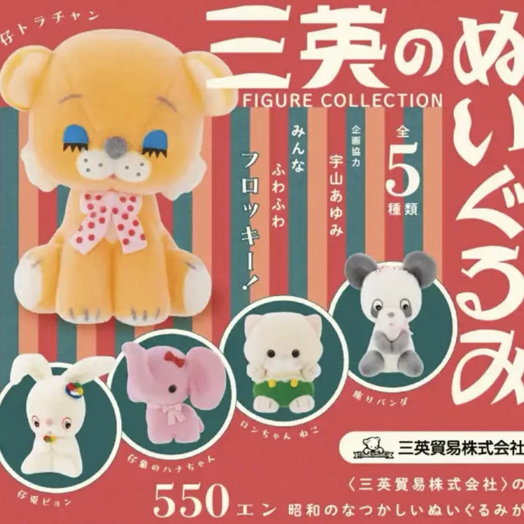 三英植绒摆件 潮流扭蛋玩具（一款）