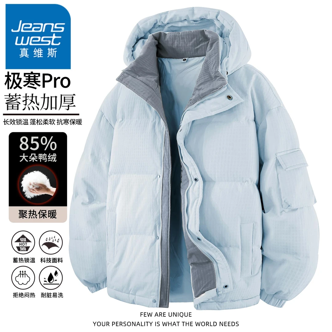 真维斯多巴胺色连帽羽绒服男士冬季加厚保暖防寒潮流时尚情侣外套