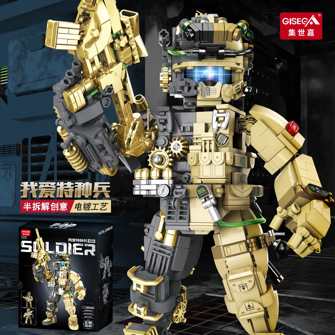 集世嘉半机械我爱特种兵蛟龙突击特警行动军事拼装玩具新年送礼物