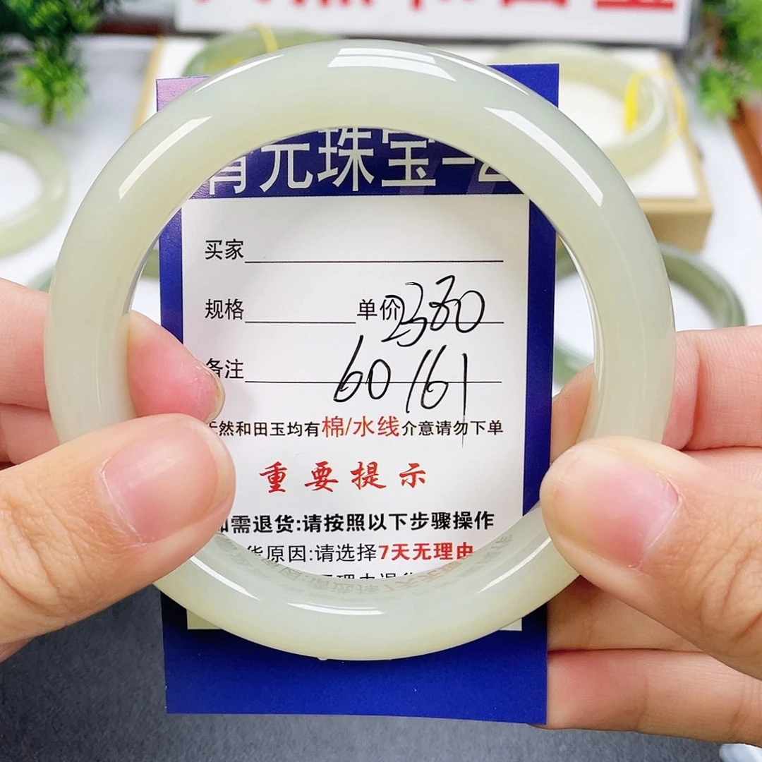 和田玉手镯未镶嵌