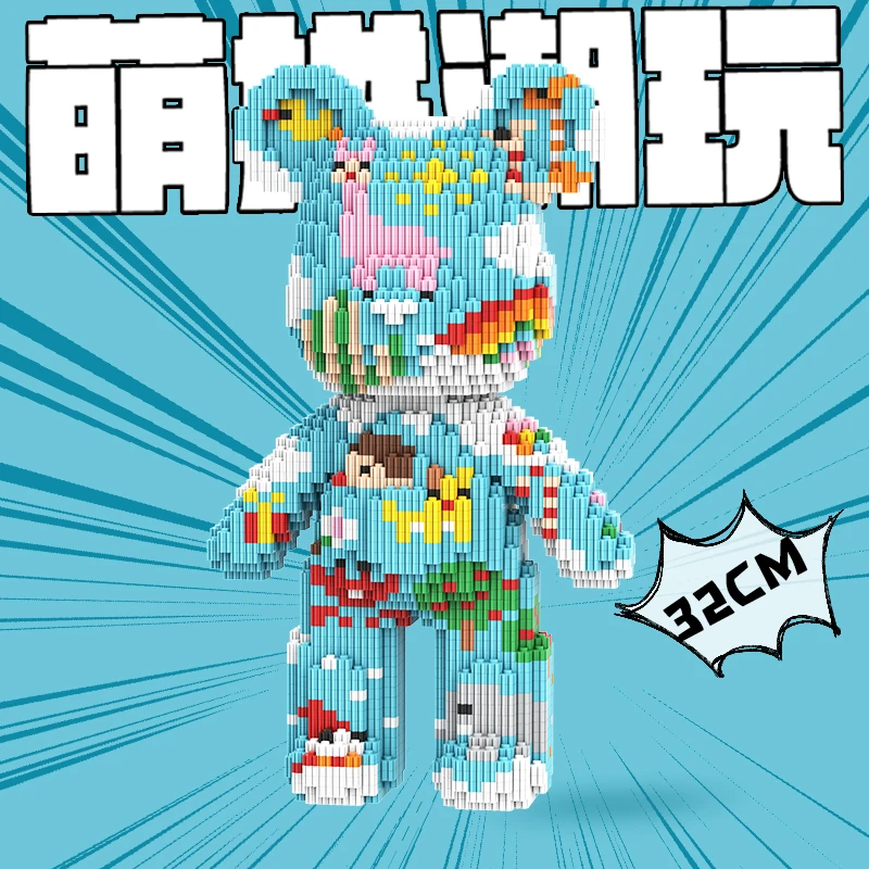 萌拼潮玩32厘米天空之城中号熊积木益智拼装玩具男女潮酷礼物原创