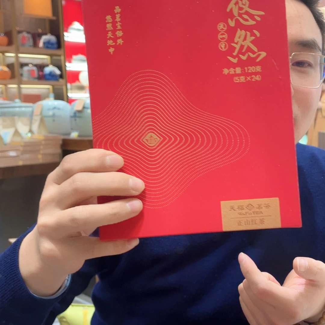 B***i悠然红茶正山红茶