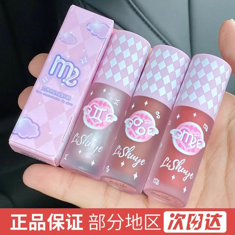 【假一赔三】荔树星座唇蜜镜面水光唇釉口红唇彩玻璃唇纯欲亮面滋润