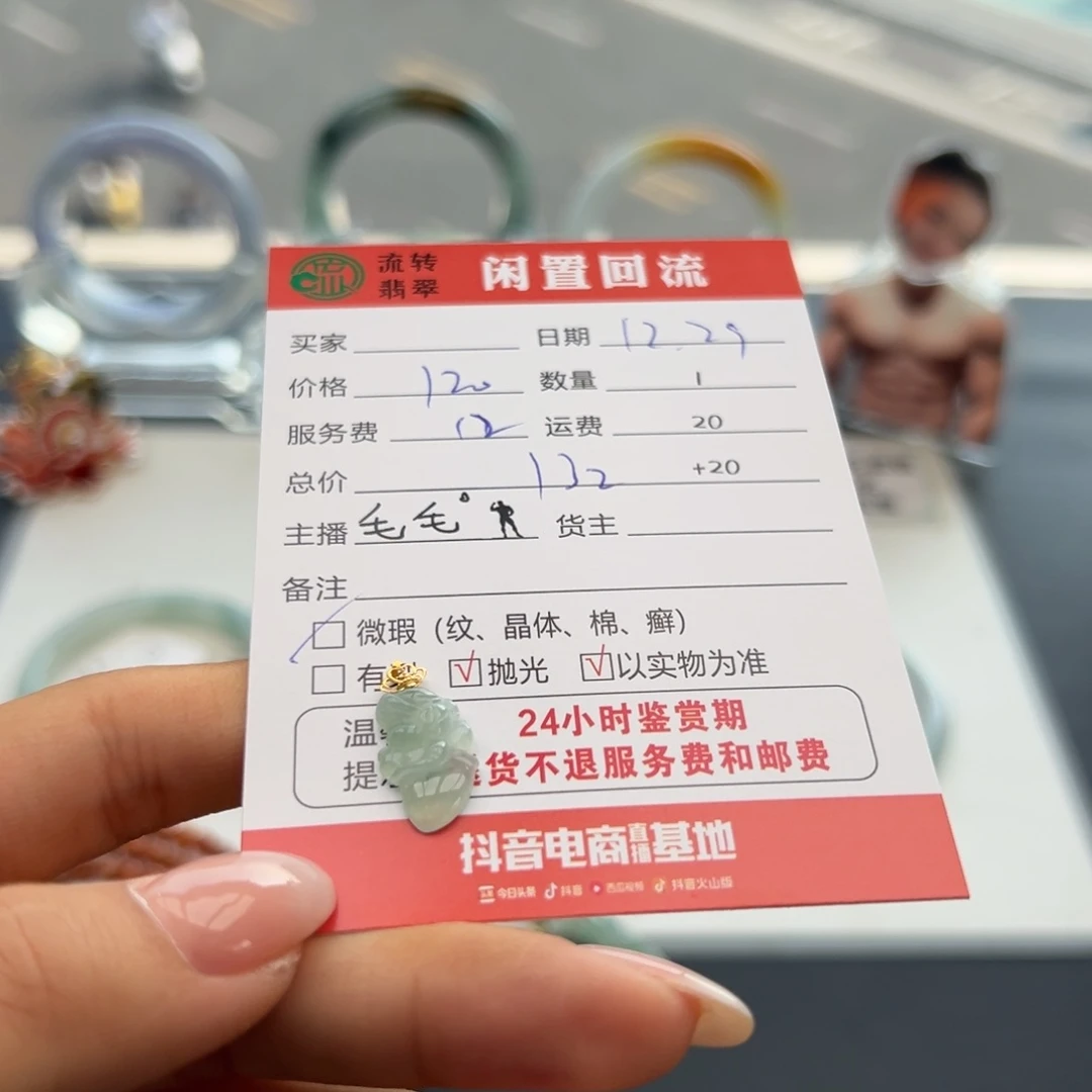 颈饰18K金镶嵌翡翠