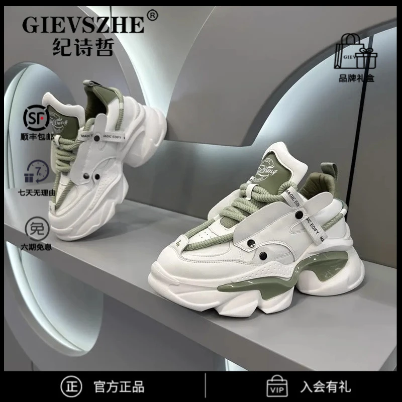 纪诗哲皮面舒适老爹鞋男款轻奢痞帅厚底耐磨男鞋明星同款网红鞋子