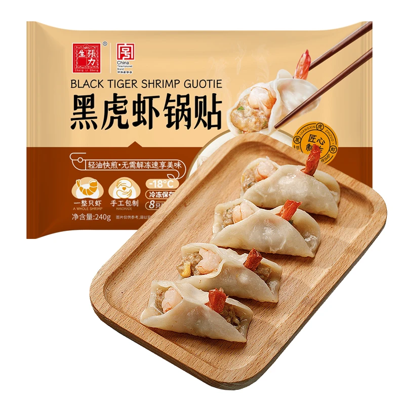 张力生黑虎虾锅贴手工煎饺整虾早餐速食半成品速冻食品240g*4袋