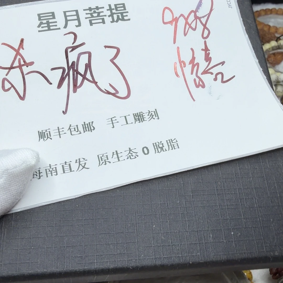 星月菩提吊坠llll111