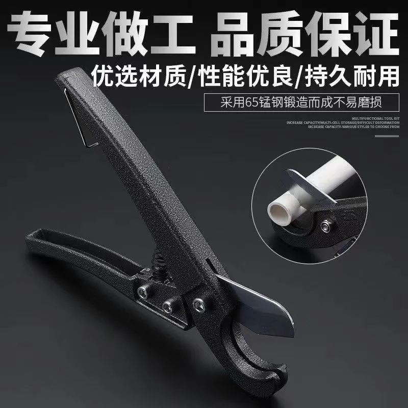 pvc水管剪刀进口钢黑刀片