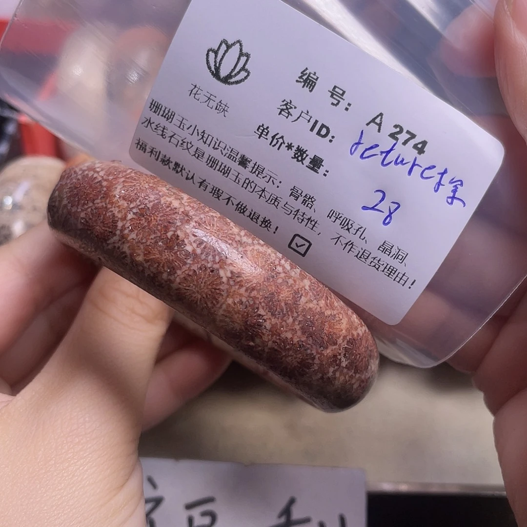 r***店硅化玉未镶嵌手镯