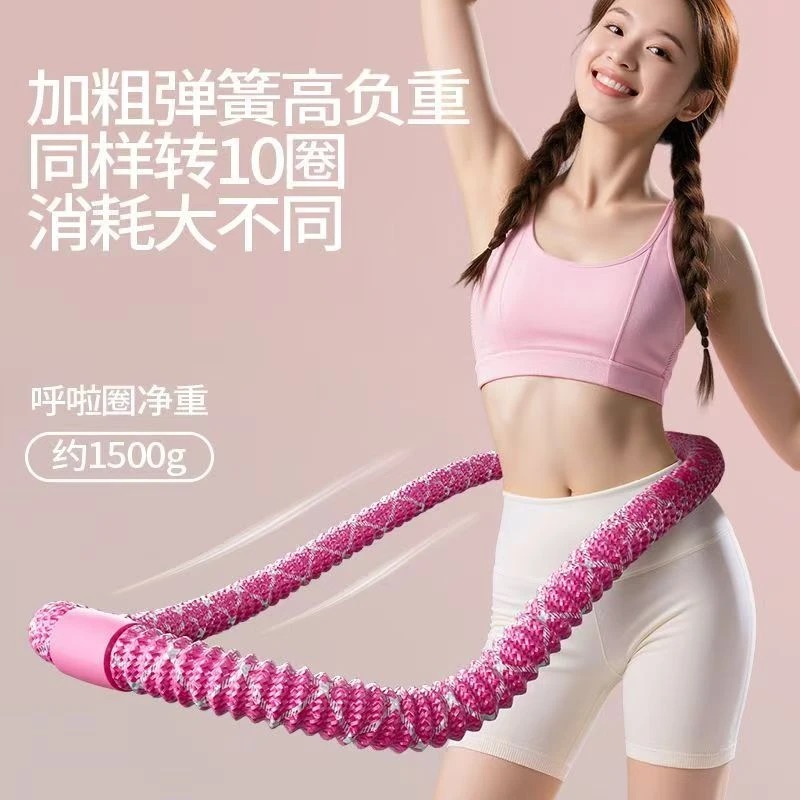 呼啦圈弹簧静音减肥收腹瘦腰软体加重神器成人家用健身燃脂瘦身