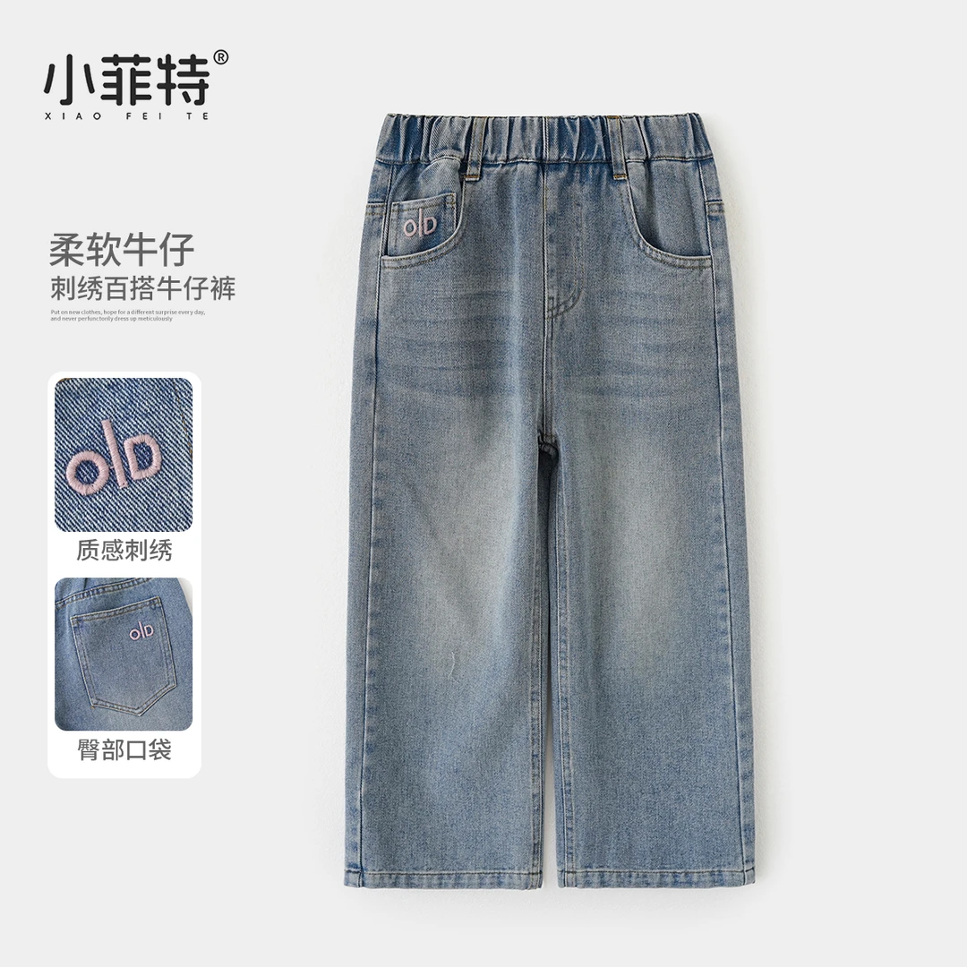 小菲特童装直筒牛仔裤女童秋季新款儿童洋气百搭休闲裤HNKQ52315