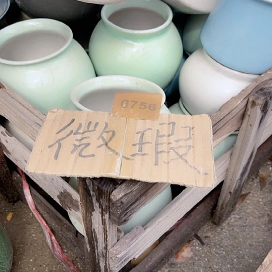 陶瓷随机画面一个无孔微瑕介意勿拍