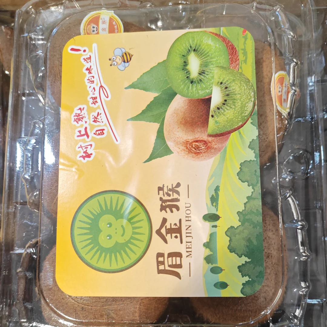 树上熟弥猴桃/一份3盒