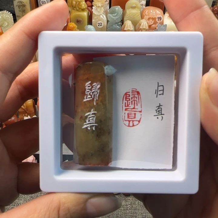 昌化石印石1-2厘米包刻字