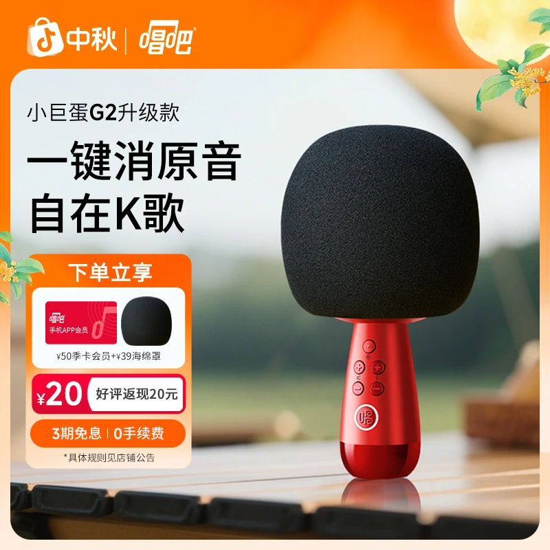 唱吧小巨蛋G2无线话筒麦克风一体式话筒音响儿童k歌神器音箱唱歌