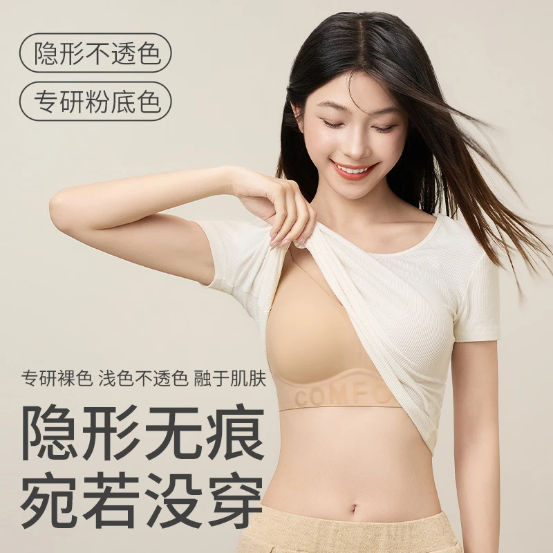 隐形粉底液软支撑聚拢稳定上托内衣无痕不透防下垂美背文胸ABC杯