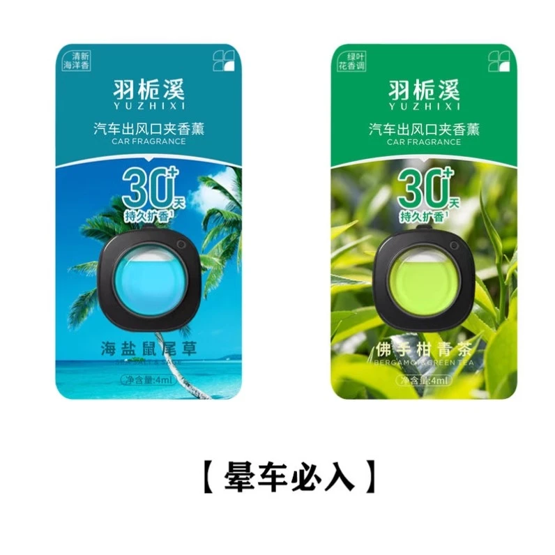持久留香车载香薰淡香汽木质出风口夹天然香水木质车内除异味清香