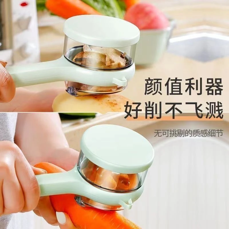 【冲量】水果果蔬削皮器万能收纳盒削皮多功能专用家用水果器家用