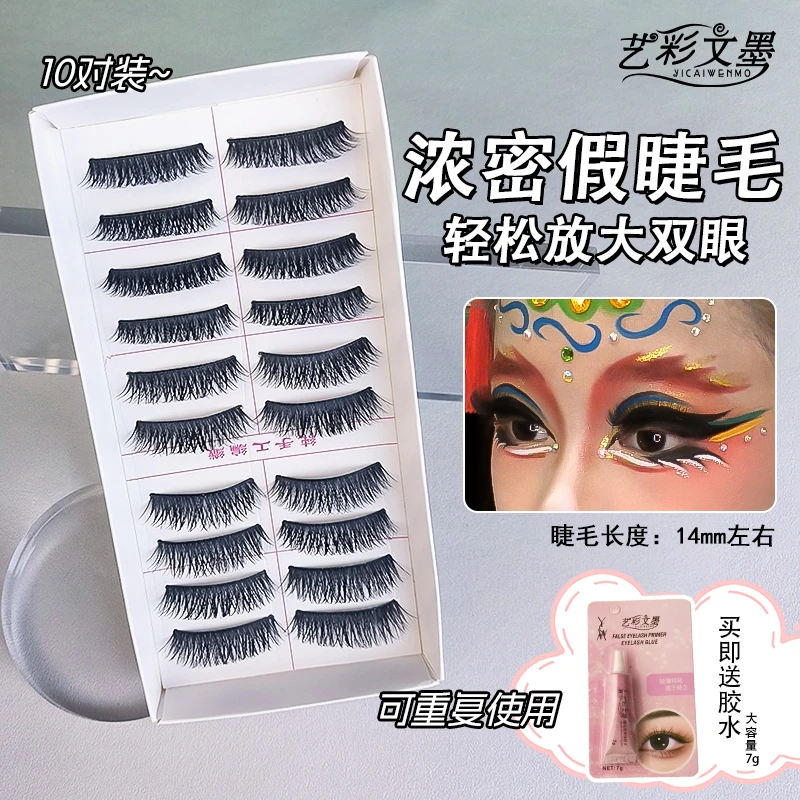 自然柔软浓密手工05假睫毛舞台表演舒适卷翘影楼化妆师推荐睫毛贴