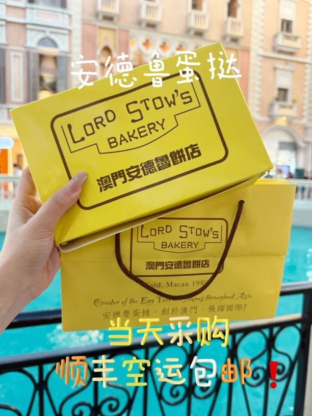 澳门代购 安德鲁蛋挞 6个装 产品易碎介意慎拍不保证不碎顺丰空运