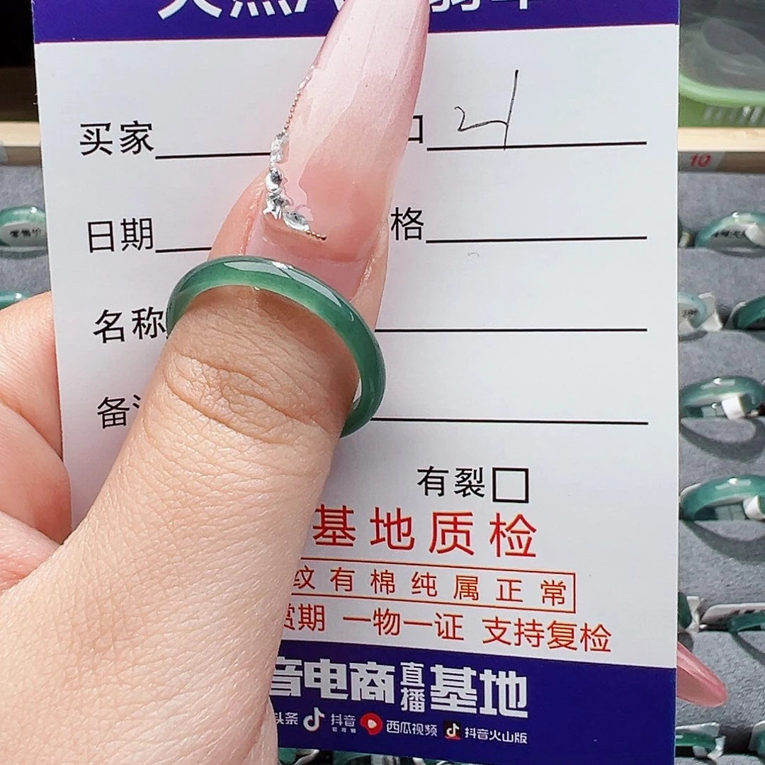 翡翠未镶嵌戒指?**?翡翠