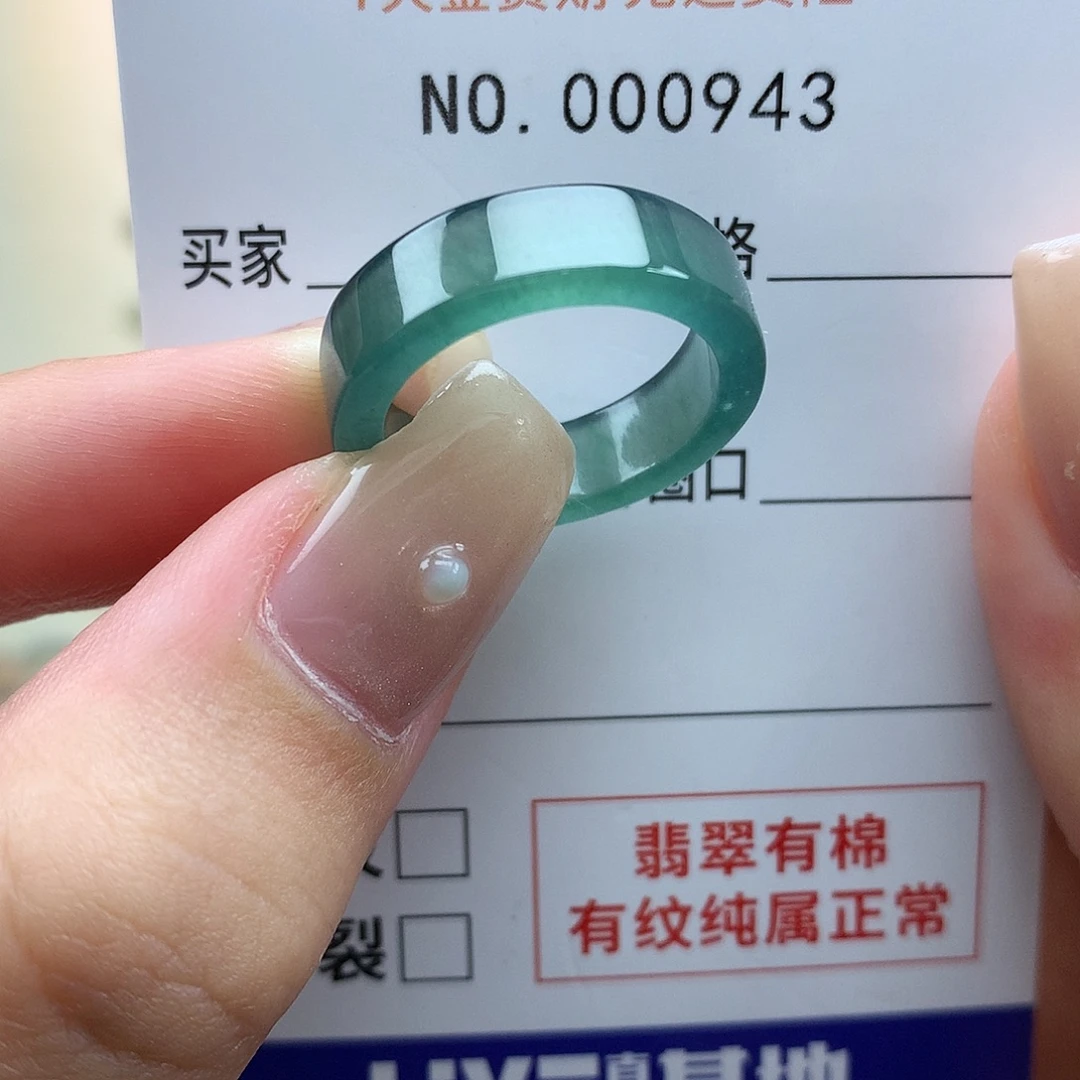 A***7未镶嵌戒指翡翠天然翡翠14号
