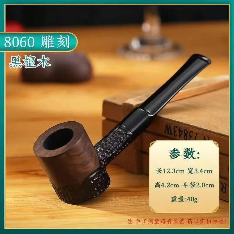 041黑檀木实木两用烟斗可适配9mm滤芯烟锅烟杆烟嘴可拆卸烟具